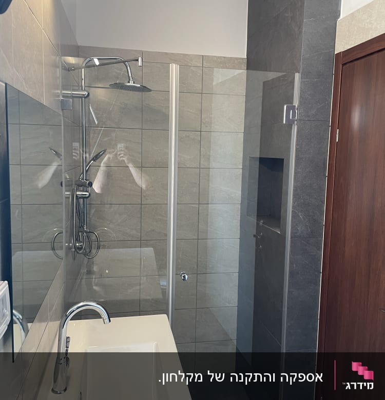 מקלחת עם ראש גשם ודלת זכוכית שקופה